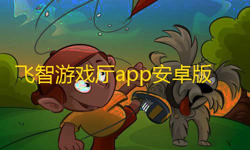 云服务器是什么小六云手机极速版